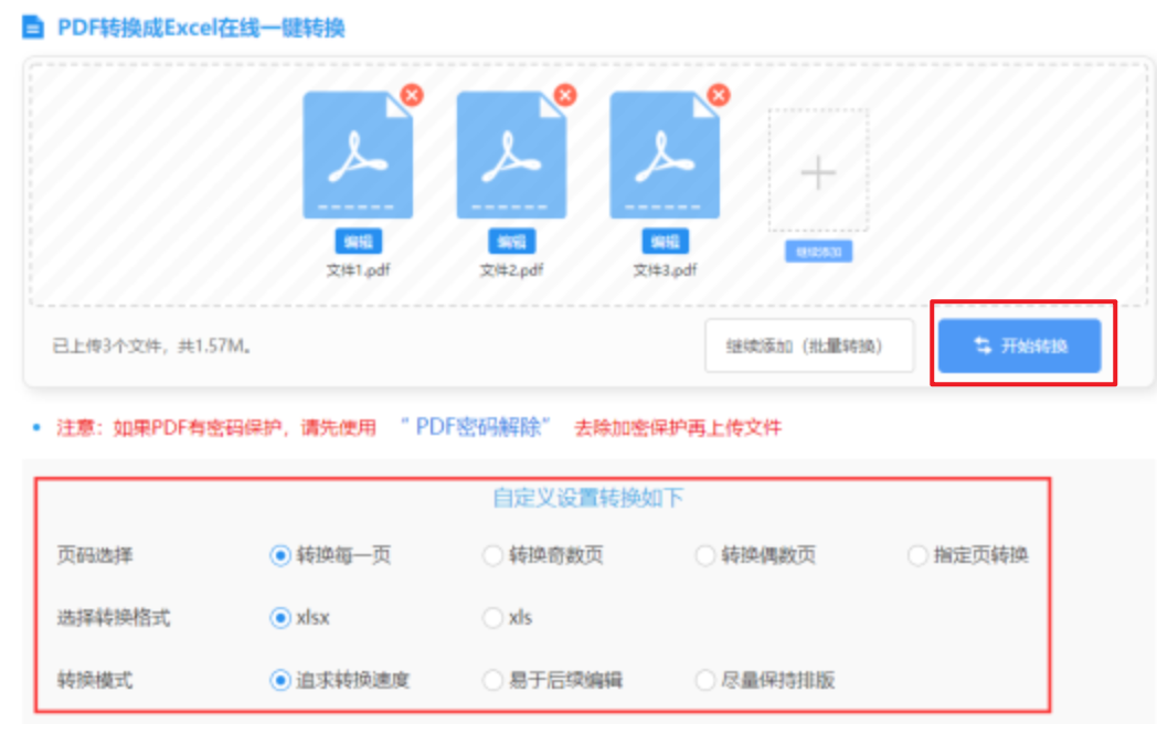 玄武版澳门彩下载使用讲解 - 开始转换